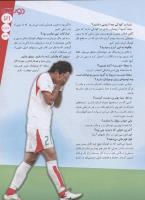 مجله نوجوان 129 صفحه 31