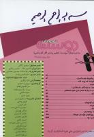 مجله نوجوان 129 صفحه 2