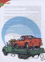مجله نوجوان 129 صفحه 21
