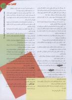 مجله نوجوان 129 صفحه 17