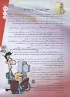 مجله نوجوان 129 صفحه 33