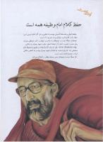 مجله نوجوان 129 صفحه 4