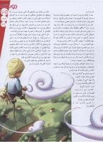 مجله نوجوان 129 صفحه 25