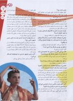 مجله نوجوان 129 صفحه 7