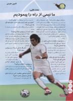 مجله نوجوان 129 صفحه 30
