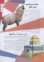 مجله نوجوان 129 صفحه 9