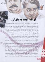 مجله نوجوان 129 صفحه 28