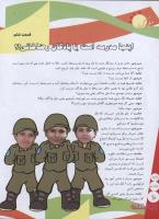 مجله نوجوان 129 صفحه 10