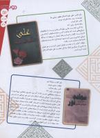 مجله نوجوان 129 صفحه 13