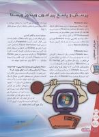 مجله نوجوان 129 صفحه 32