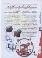 مجله نوجوان 133 صفحه 32