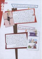 مجله نوجوان 133 صفحه 25