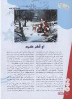 مجله نوجوان 133 صفحه 6
