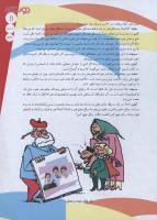 مجله نوجوان 133 صفحه 11