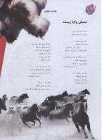 مجله نوجوان 133 صفحه 3