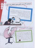 مجله نوجوان 133 صفحه 33