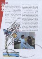 مجله نوجوان 133 صفحه 13