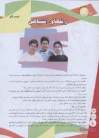 مجله نوجوان 133 صفحه 10