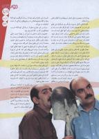 مجله نوجوان 133 صفحه 29