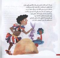 مجله خردسال 44 صفحه 6