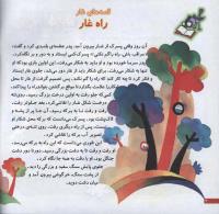 مجله خردسال 44 صفحه 4