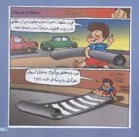 مجله خردسال 44 صفحه 13