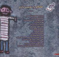 مجله خردسال 44 صفحه 22