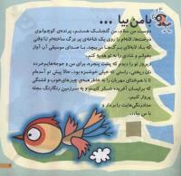 مجله خردسال 44 صفحه 3