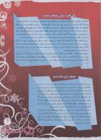 مجله نوجوان 138 صفحه 11