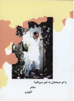 مجله نوجوان 138 صفحه 35