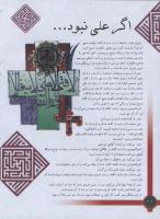 مجله نوجوان 139 صفحه 22