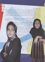 مجله نوجوان 139 صفحه 13