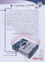 مجله نوجوان 139 صفحه 32