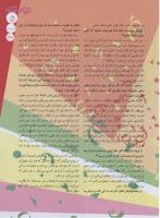 مجله نوجوان 139 صفحه 5