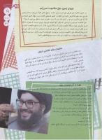 مجله نوجوان 139 صفحه 9