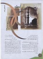 مجله نوجوان 139 صفحه 14