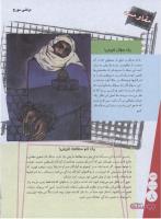مجله نوجوان 139 صفحه 8