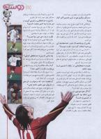 مجله نوجوان 139 صفحه 31