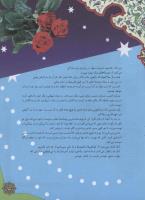 مجله نوجوان 139 صفحه 21