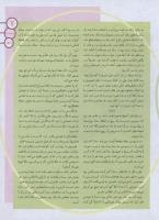 مجله نوجوان 139 صفحه 7