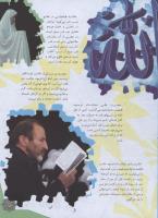 مجله نوجوان 139 صفحه 17