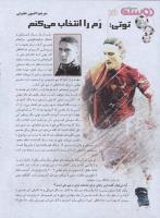 مجله نوجوان 139 صفحه 30