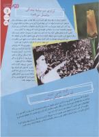 مجله نوجوان 139 صفحه 11