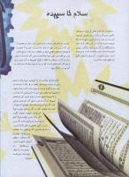 مجله نوجوان 139 صفحه 16