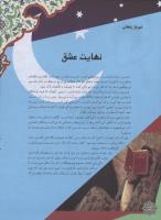 مجله نوجوان 139 صفحه 20