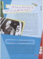 مجله نوجوان 139 صفحه 10