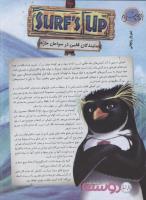 مجله نوجوان 139 صفحه 28