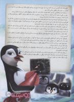 مجله نوجوان 139 صفحه 29