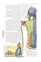 مجله نوجوان 14 صفحه 11
