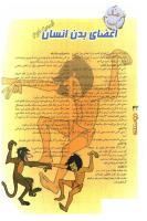 مجله نوجوان 14 صفحه 32
